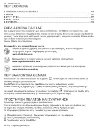 Страница 108