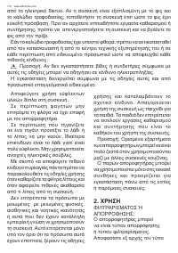 Страница 110