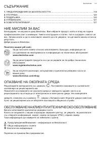 Страница 117