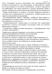 Страница 119