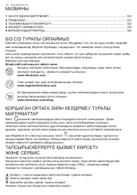 Страница 122