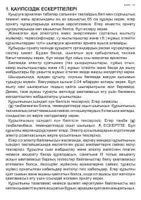 Страница 123