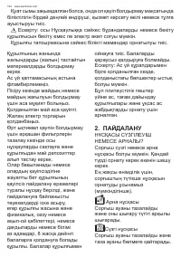 Страница 124