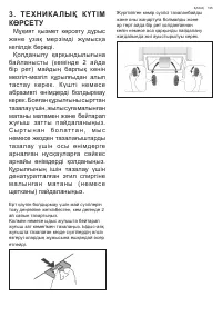 Страница 125