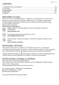 Страница 137