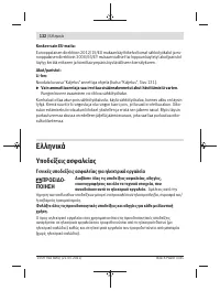 Страница 132