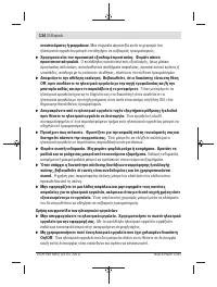 Страница 134