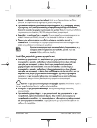 Страница 137