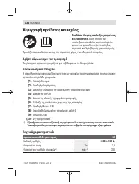 Страница 138