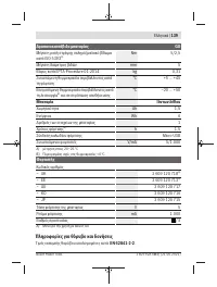 Страница 139
