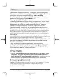 Страница 140