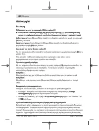 Страница 142