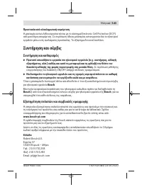 Страница 143