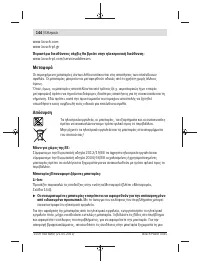 Страница 144