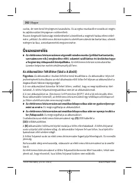 Страница 202