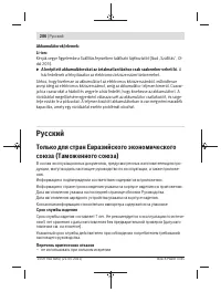 Страница 206