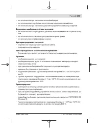 Страница 207