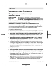 Страница 208