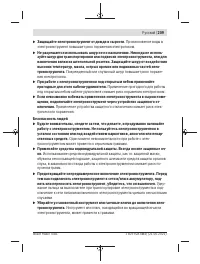 Страница 209