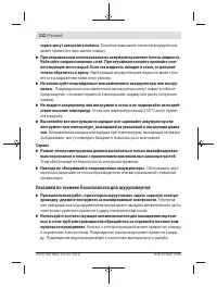 Страница 212