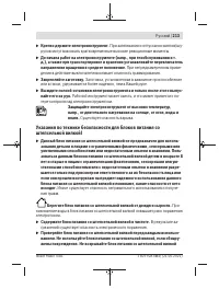 Страница 213
