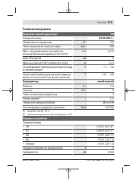 Страница 215