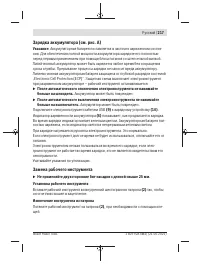 Страница 217