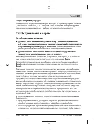 Страница 219