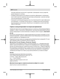 Страница 220