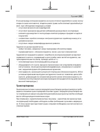 Страница 221