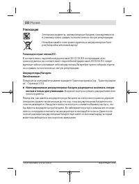Страница 222