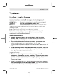 Страница 223