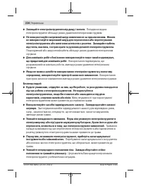 Страница 224