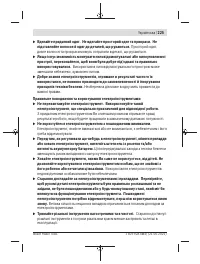 Страница 225