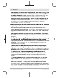 Страница 226