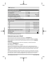 Страница 230
