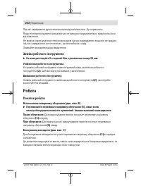 Страница 232