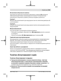 Страница 233
