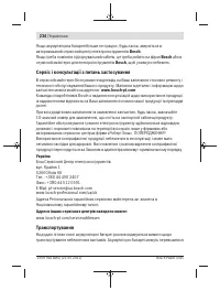 Страница 234