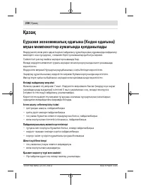 Страница 236