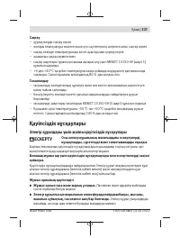 Страница 237