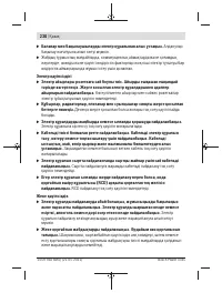 Страница 238