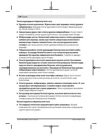 Страница 240