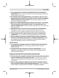 Страница 241