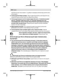 Страница 242