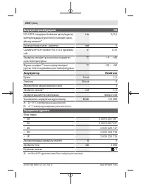 Страница 244