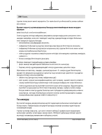 Страница 250