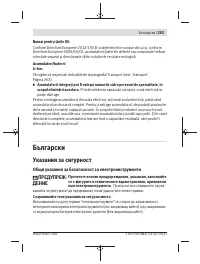 Страница 263