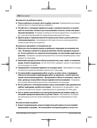 Страница 264