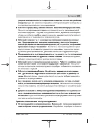 Страница 265